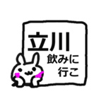 立川駅用シンプルすぎるスタンプ（個別スタンプ：8）