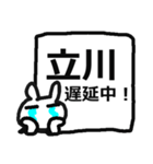 立川駅用シンプルすぎるスタンプ（個別スタンプ：9）