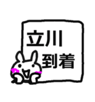 立川駅用シンプルすぎるスタンプ（個別スタンプ：10）