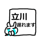 立川駅用シンプルすぎるスタンプ（個別スタンプ：11）