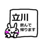 立川駅用シンプルすぎるスタンプ（個別スタンプ：13）