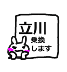 立川駅用シンプルすぎるスタンプ（個別スタンプ：14）