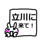 立川駅用シンプルすぎるスタンプ（個別スタンプ：15）