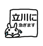 立川駅用シンプルすぎるスタンプ（個別スタンプ：16）