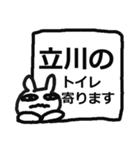 立川駅用シンプルすぎるスタンプ（個別スタンプ：17）