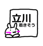 立川駅用シンプルすぎるスタンプ（個別スタンプ：18）