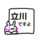 立川駅用シンプルすぎるスタンプ（個別スタンプ：19）