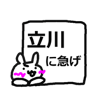 立川駅用シンプルすぎるスタンプ（個別スタンプ：20）