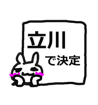 立川駅用シンプルすぎるスタンプ（個別スタンプ：22）