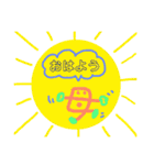 母からスタンプ【日常編】（個別スタンプ：21）