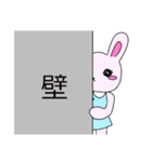使いやすいうさ美ちゃん（個別スタンプ：9）