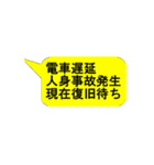 実用スタンプ 通勤トラブル 電車編（個別スタンプ：2）