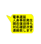 実用スタンプ 通勤トラブル 電車編（個別スタンプ：3）