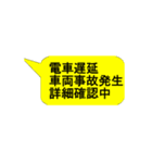 実用スタンプ 通勤トラブル 電車編（個別スタンプ：4）