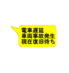 実用スタンプ 通勤トラブル 電車編（個別スタンプ：5）