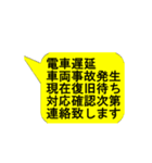 実用スタンプ 通勤トラブル 電車編（個別スタンプ：6）