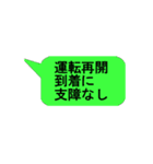 実用スタンプ 通勤トラブル 電車編（個別スタンプ：7）