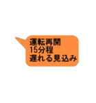 実用スタンプ 通勤トラブル 電車編（個別スタンプ：9）
