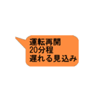 実用スタンプ 通勤トラブル 電車編（個別スタンプ：10）