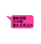 実用スタンプ 通勤トラブル 電車編（個別スタンプ：11）