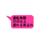 実用スタンプ 通勤トラブル 電車編（個別スタンプ：12）