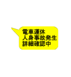 実用スタンプ 通勤トラブル 電車編（個別スタンプ：13）