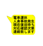実用スタンプ 通勤トラブル 電車編（個別スタンプ：15）