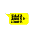 実用スタンプ 通勤トラブル 電車編（個別スタンプ：16）