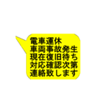 実用スタンプ 通勤トラブル 電車編（個別スタンプ：18）
