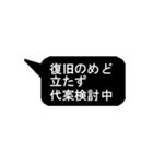 実用スタンプ 通勤トラブル 電車編（個別スタンプ：19）