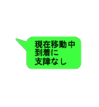実用スタンプ 通勤トラブル 電車編（個別スタンプ：21）