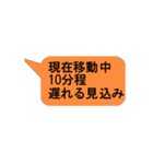 実用スタンプ 通勤トラブル 電車編（個別スタンプ：22）