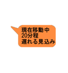 実用スタンプ 通勤トラブル 電車編（個別スタンプ：24）