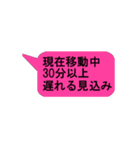 実用スタンプ 通勤トラブル 電車編（個別スタンプ：26）