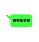実用スタンプ 通勤トラブル 電車編（個別スタンプ：27）