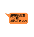 実用スタンプ 通勤トラブル 電車編（個別スタンプ：28）