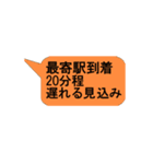 実用スタンプ 通勤トラブル 電車編（個別スタンプ：30）