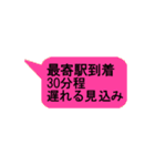 実用スタンプ 通勤トラブル 電車編（個別スタンプ：31）