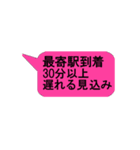 実用スタンプ 通勤トラブル 電車編（個別スタンプ：32）