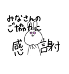 がんばる！愉快な幹事さん（個別スタンプ：17）