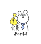 がんばる！愉快な幹事さん（個別スタンプ：26）