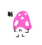 のこのこキノコ（個別スタンプ：4）