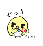 ぴよまろの毎日使えるスタンプ（個別スタンプ：16）