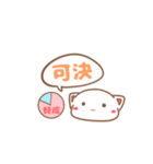 おけねこ（個別スタンプ：9）