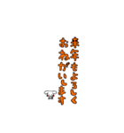 年末の挨拶③＋ぺこり（個別スタンプ：2）