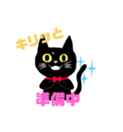 黒猫ふうた（個別スタンプ：1）