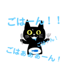 黒猫ふうた（個別スタンプ：2）