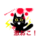 黒猫ふうた（個別スタンプ：3）