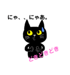 黒猫ふうた（個別スタンプ：4）