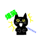 黒猫ふうた（個別スタンプ：9）